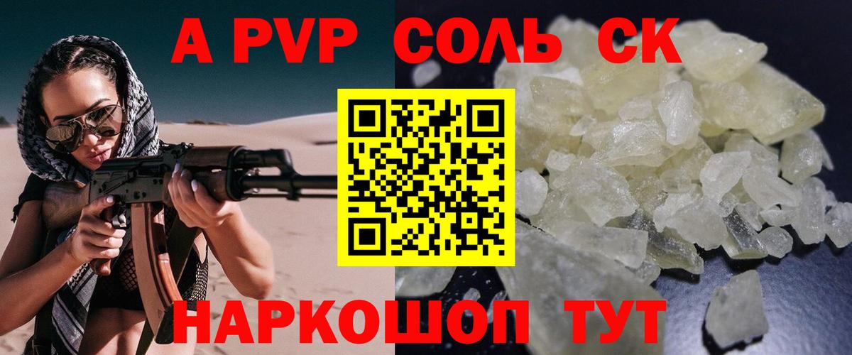Новошахтинск  A-PVP VHQ  Вход с VPN  Альфа ПВП СК  Alpha PVP мука 