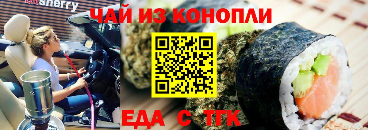 Canna-Cookies конопля Новошахтинск