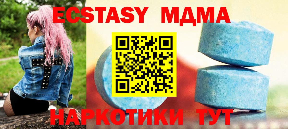 Ecstasy TESLA  Ecstasy mix  Вход с VPN  дарнет шоп  Новошахтинск  Экстази 