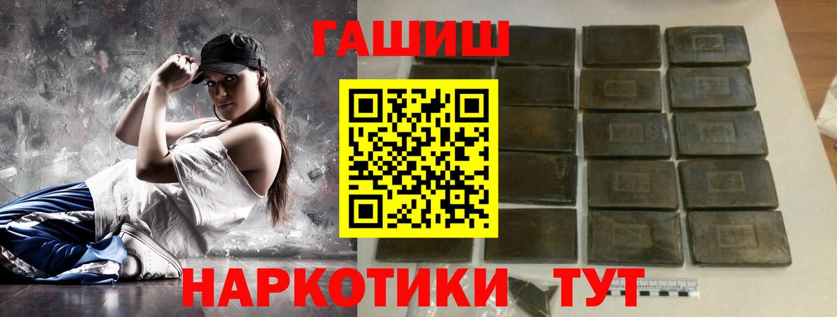 Гашиш hashish  Гашиш  Новошахтинск  где купить   Вход с VPN  ГАШИШ ice o lator 