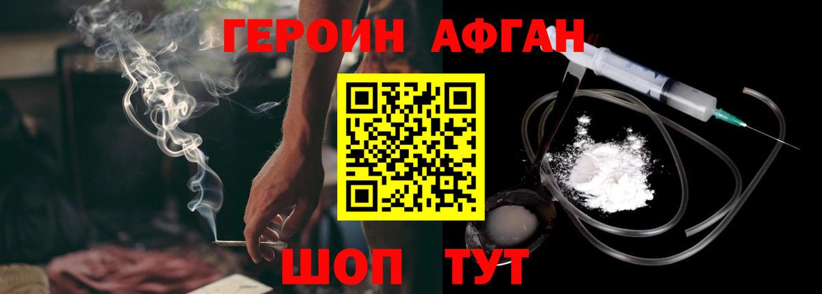Героин гречка  Вход с VPN  Новошахтинск 