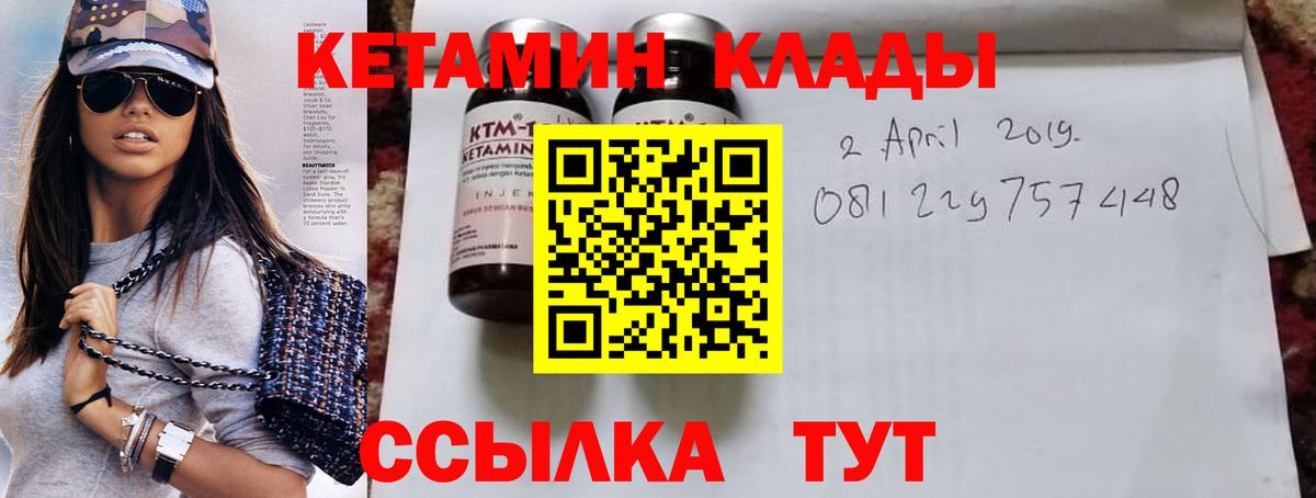 Кетамин VHQ Новошахтинск