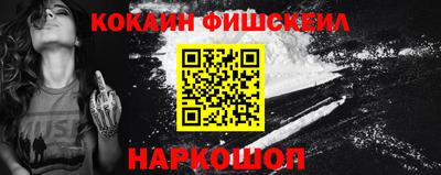 COCAINE Севастополь