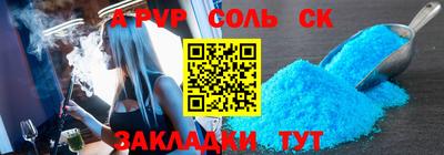 spice Северобайкальск