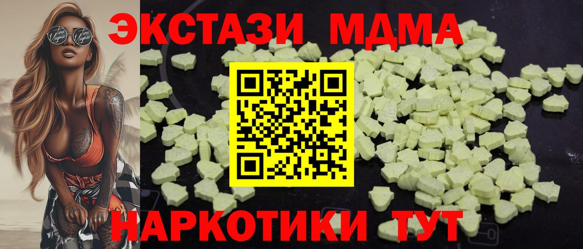 МДМА молли Новошахтинск