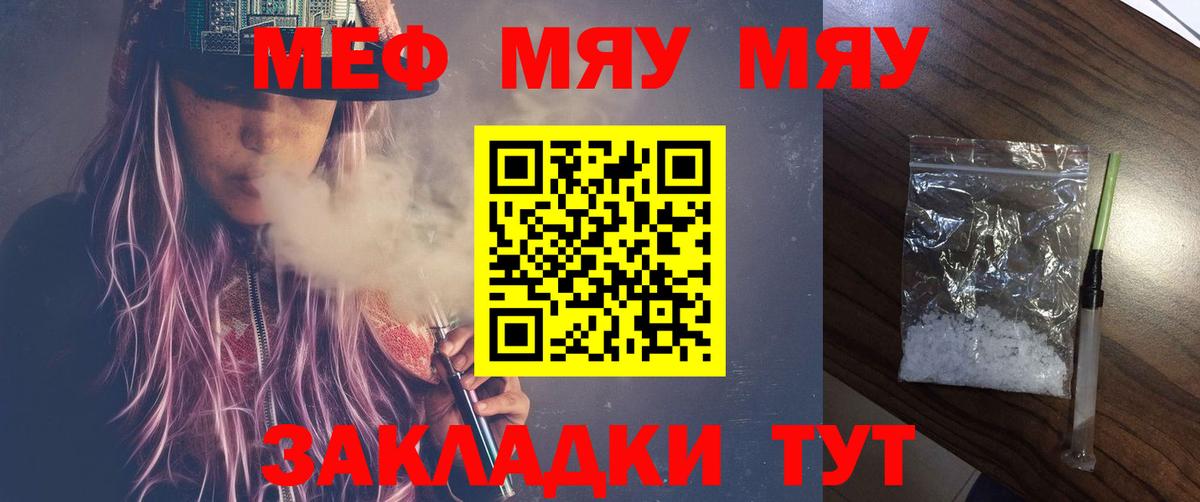 Меф Новошахтинск