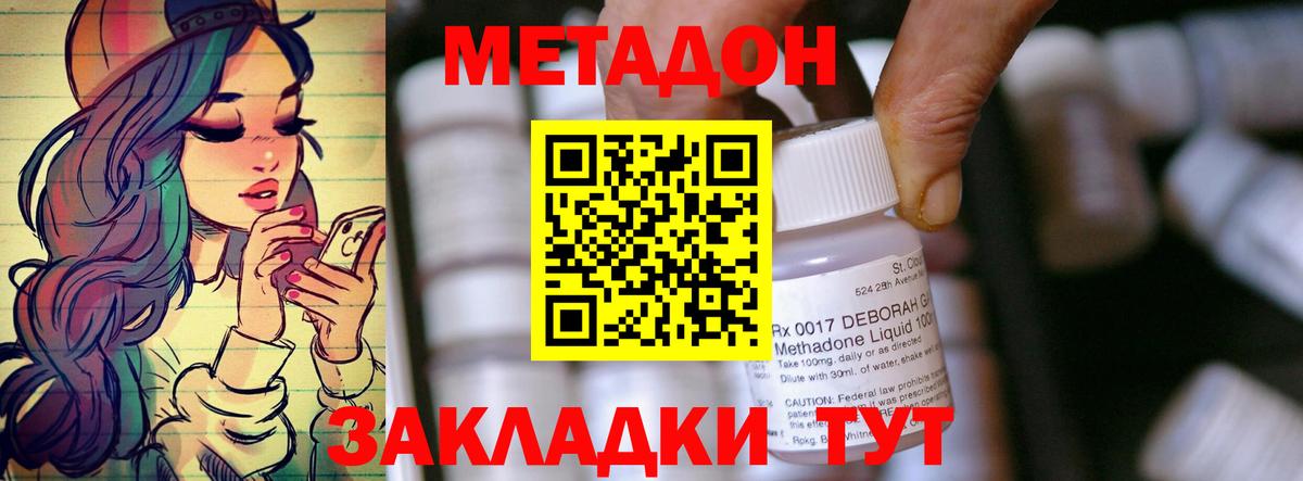 Новошахтинск  Метадон белоснежный  Вход с VPN 