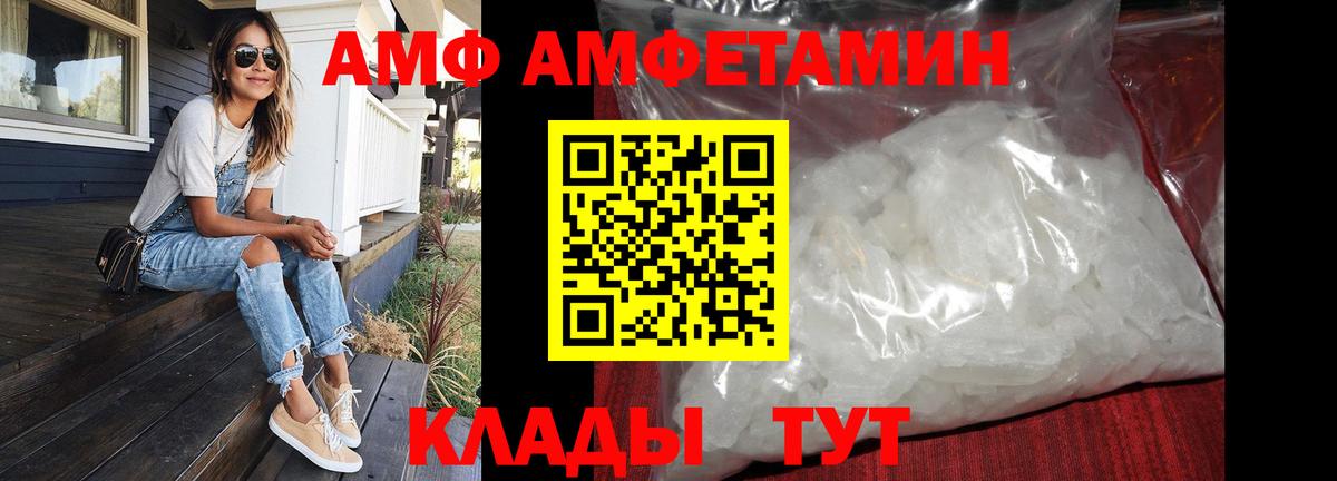 Новошахтинск  Первитин пудра  Вход с VPN 