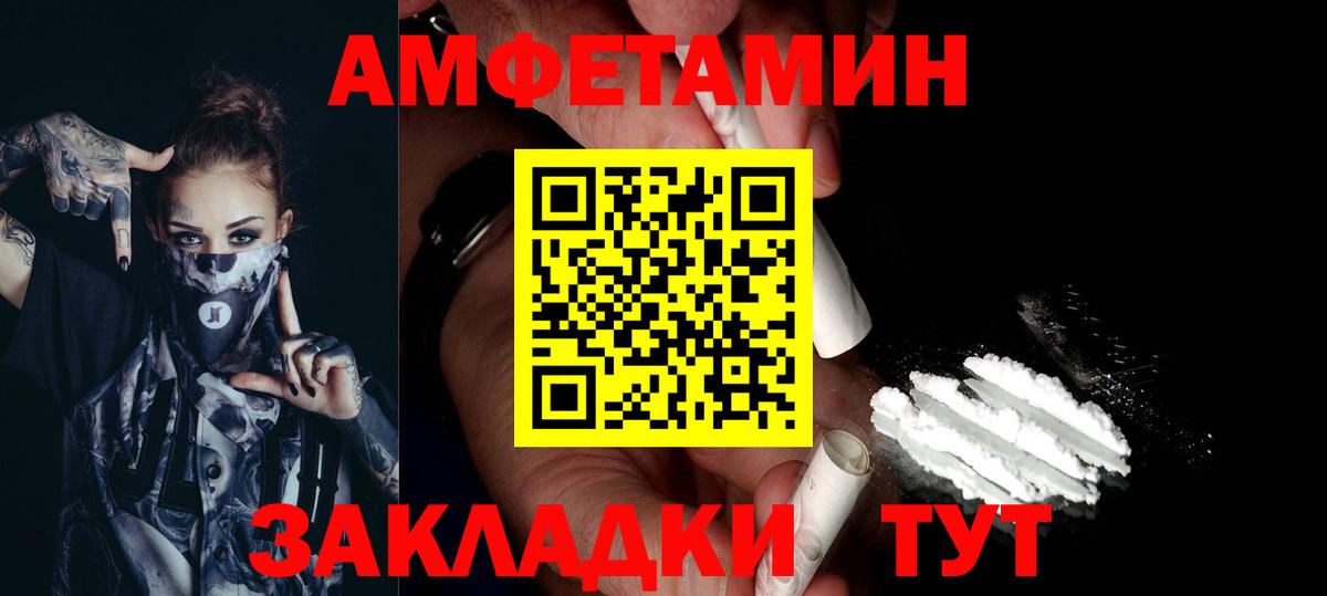 МЕТАМФЕТАМИН кристалл Новошахтинск