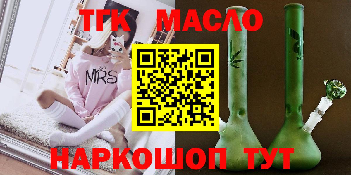 Новошахтинск  что такое   Вход с VPN  ТГК вейп 